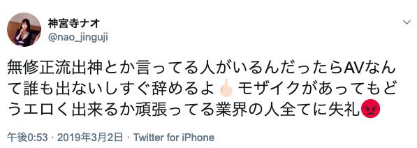 被流出片害到出鲍 园田みおん回应了！