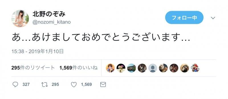 准备回归了吗？ 北野のぞみtwitter发声！