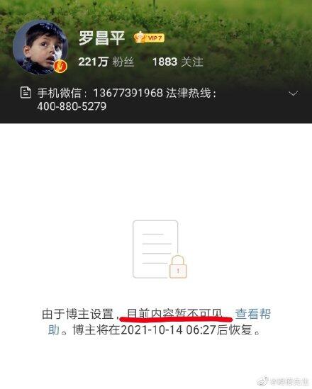 【公知耻辱柱】罗昌平 污蔑抗美援朝先烈 深扒发现其还是港独份子