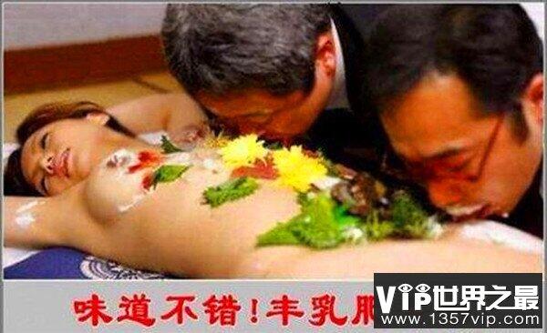 日本人体盛宴，一种极端变态的吃饭方式(艺妓要