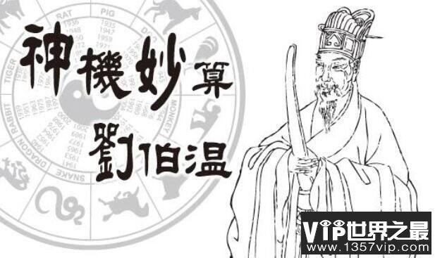 刘伯温预言2020年发生了什么，刘伯温预言2020年是真是假