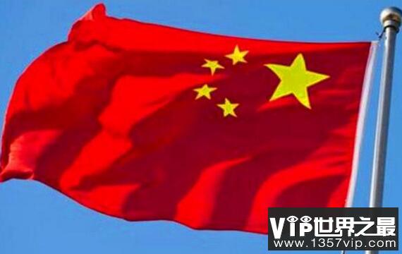 中国国旗,世界上十大最美丽的国旗,是最具历史意义的