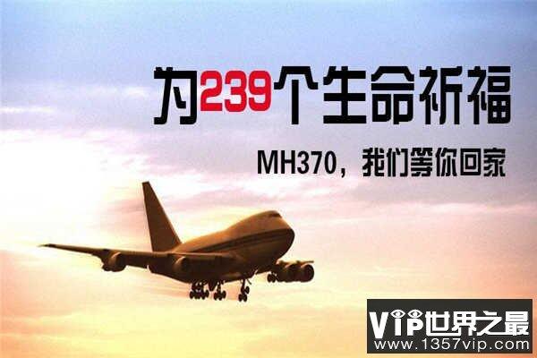 马航mh370救救我录音曝光，马航mh370乘客托梦家属