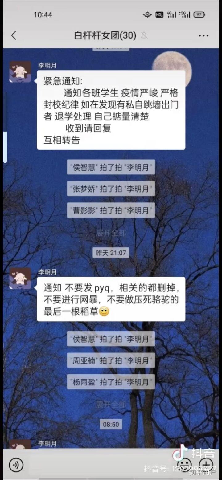 魏笑雨事件丨魏笑雨与申凯航是什么梗