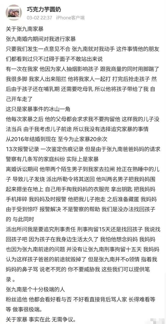 张九南事件怎么样了，张九南为什么被德云社摘字