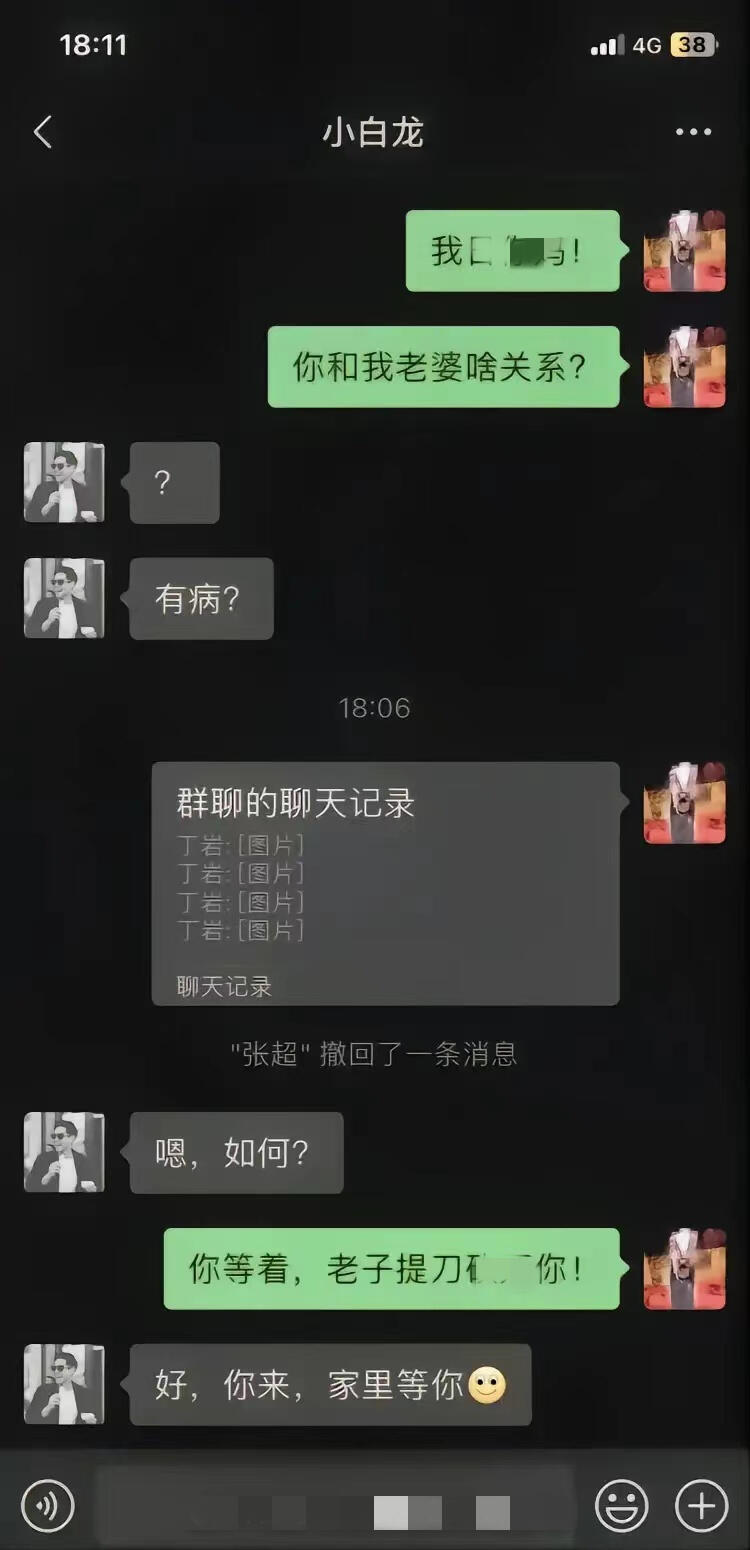 大型吃瓜现场丨张家界桑植新娘聊天记录