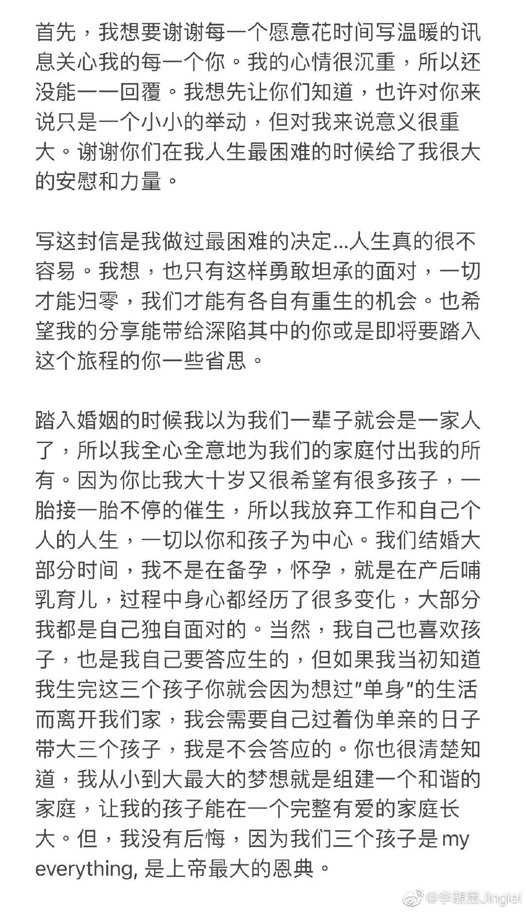 李靓蕾称王力宏婚内出轨是什么梗