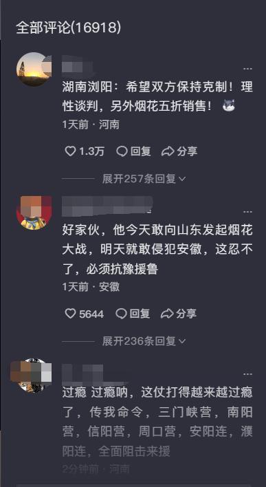 最近河南山东怎么了？鲁豫战役二踢脚事件