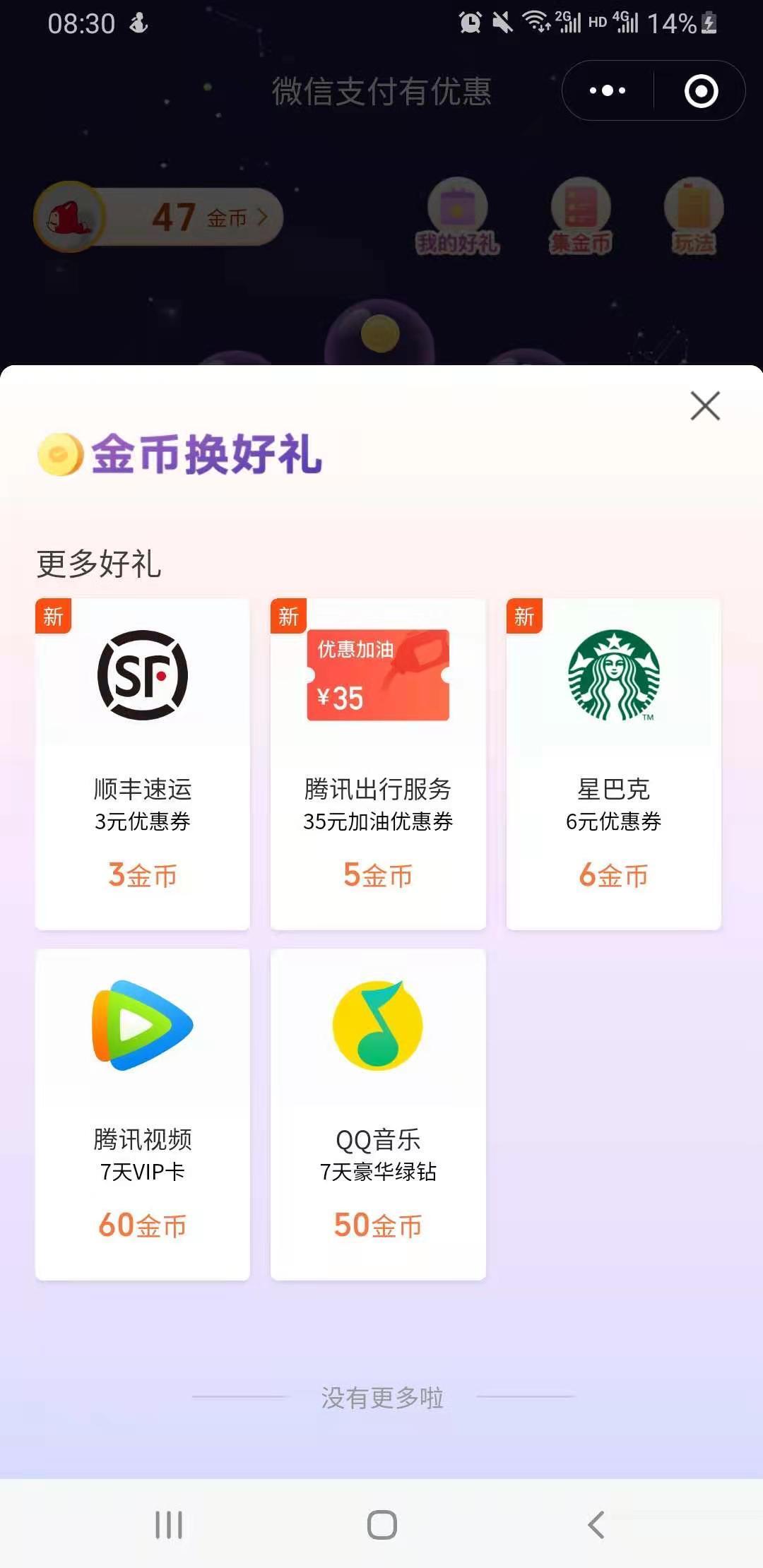 微信福利丨微信提现要手续费？微信免手续费方法