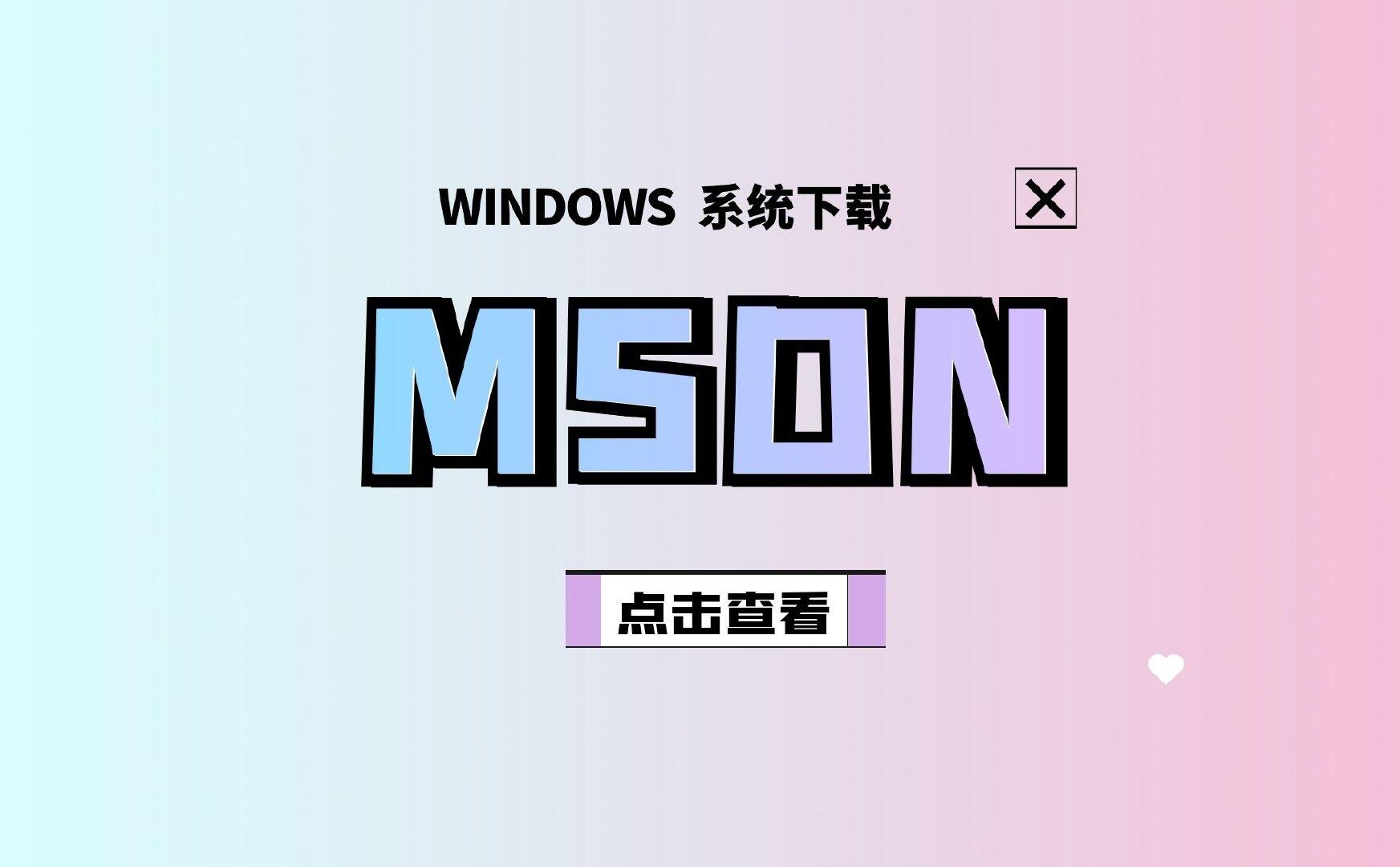 ed2k链接丨MSDN迅雷下载Windows系统加速