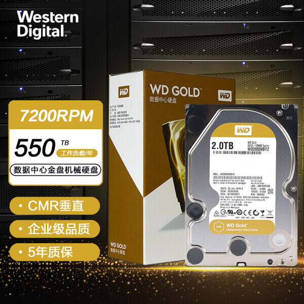 机械硬盘入手指南，西部数据(wd)金盘2TB