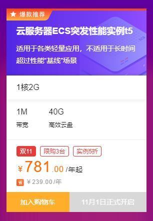 今年双十一云服务器促销，唯独腾讯云这次良心到吐血