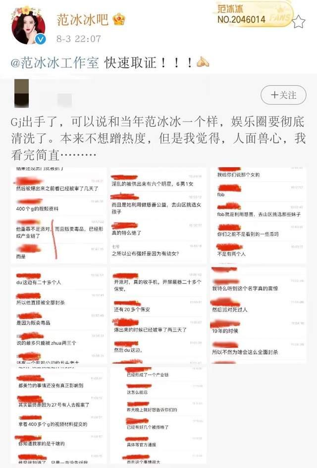 吴亦凡400g视频聊天记录在线观看