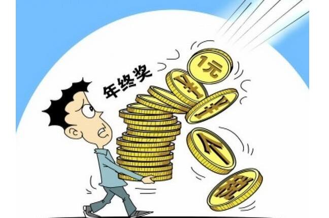 太壕了这家公司发40个月年终奖