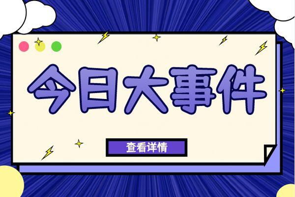 三季度茅台市值超过腾讯位列第一 平均每日赚1.62亿元