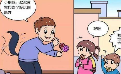 人贩子拐3小孩被村民发现后暴打