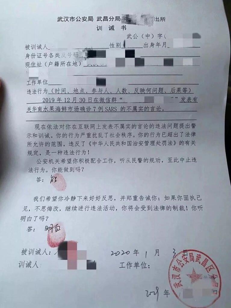 关于“8人传谣被处理”，武汉警方要听懂“弦外之音”