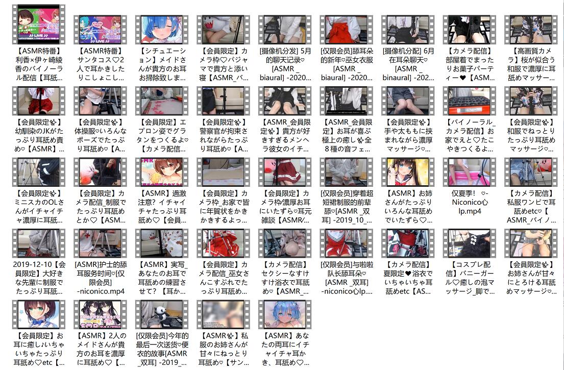 【钻石会员专享-持续更新】利香のASMR研究所niconico频道会员专享全部付费ASMR视频
