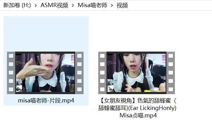 分享1部【misa喵老师】色气舔蜂蜜的耳边X舔耳ASMR会员专享福利视频