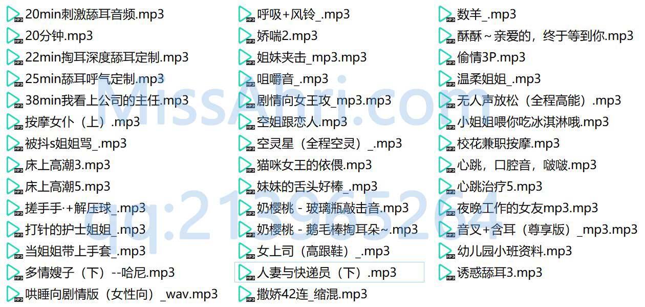 [钻石专享]分享B站热心的蛋网友/阿蛋喜欢辣/就一只蛋舰长ASMR福利音声