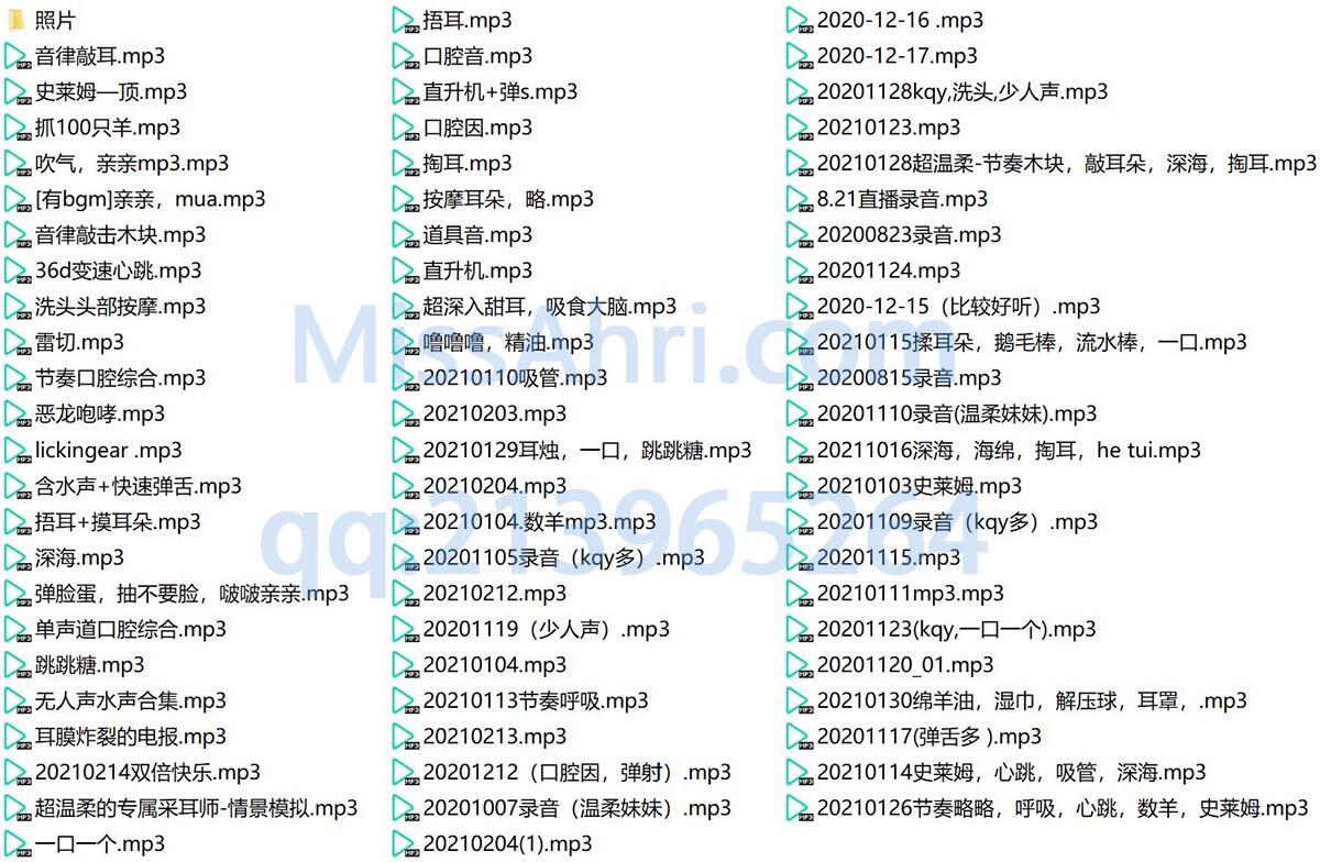 [免费]分享B站芝恩㱏舰长ASMR音声福利