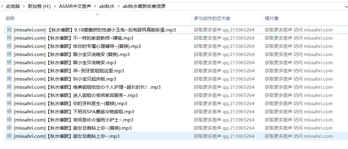 aki秋水2020最新收费大尺度舔耳ASMR福利音声合集