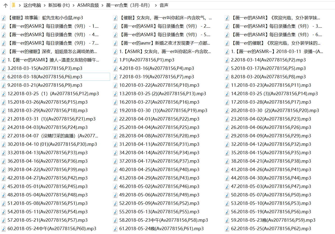 分享【薇一er】剧情向大尺度的耳边X舔耳R18中文同人音声ASMR福利