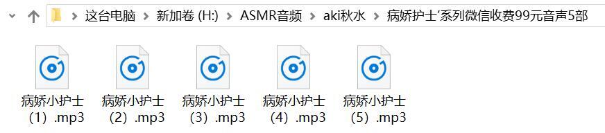 分享【aki秋水】价值99元的病娇小护士ASMR福利中文音声