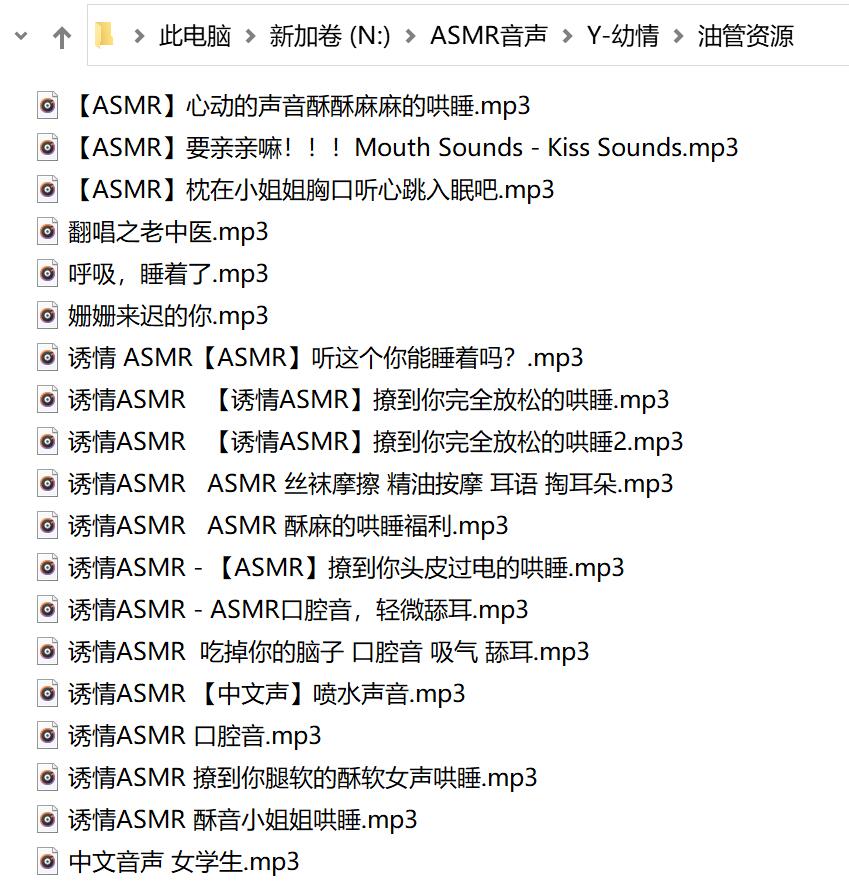 分享【幼情ASMR】收费大尺度的剧情向舔耳XR18中文音声ASMR福利