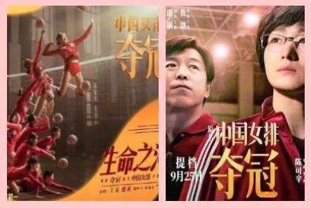 【最新】夺冠中国女排免费观看完整版 夺冠电影在线播放