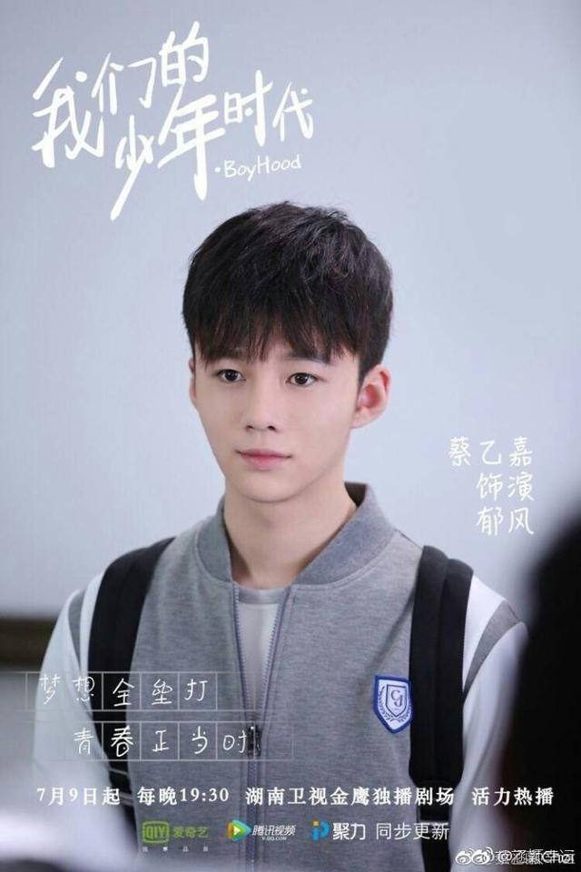 TFBOYS家族新成员 《我们的少年时代》出场惊艳 这陌生面孔究竟是何方神圣？