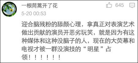 某官微恶搞尔康表情包 周杰爆粗怒斥: 无底线