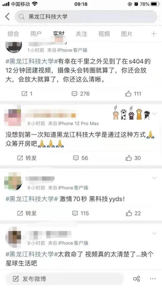 黑龙江科技大学12min视频 黑龙江教室视频完整版 黑龙江科技12视频网盘链接