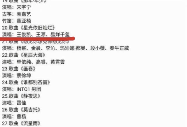 2021年中秋晚会节目单公布 2021中秋晚会名单节目单