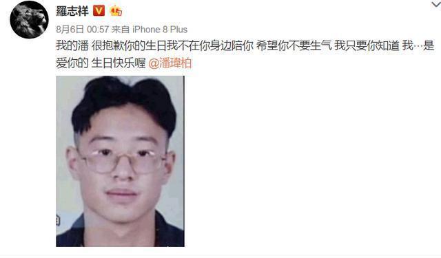 罗志祥潘玮柏两人互黑这是怎么回事？罗志祥潘玮柏为什么会互黑？