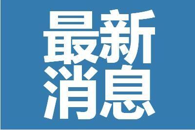 2022全国政协会议开多少天？全国政协会议闭幕式时间是几月几号