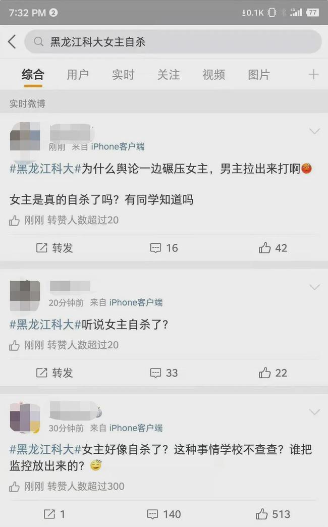 黑龙江科技大学12分04秒视频 黑龙江教室监控12分钟 黑龙江大学12分钟视频完整版