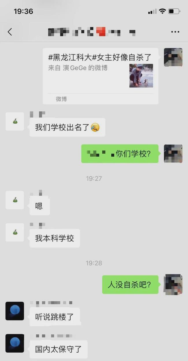 黑龙江科技大学12分04秒视频 黑龙江教室监控12分钟 黑龙江大学12分钟视频完整版