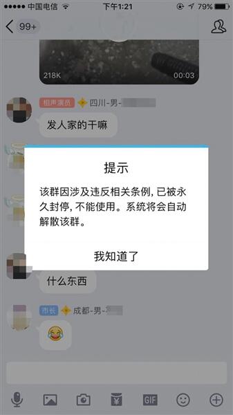 顶友建顶族qq群贴吧分享 腾讯百度关停群及贴吧