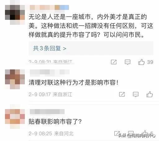 白岩松评多地城管撕春联:吃力不讨好,究竟是怎么一回事?