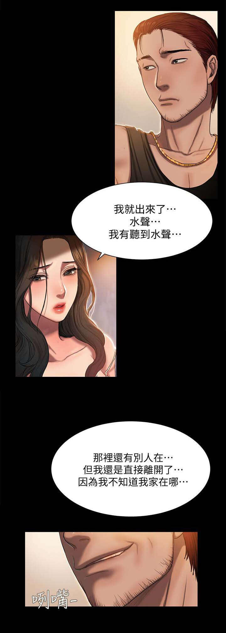 run away无删减在线观看免费韩国_run away逃离漫画在线观看