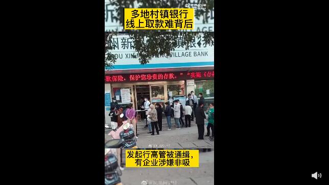 河南村镇银行案一批嫌疑人被抓是怎么回事，关于河南银行抢劫案15年后告破的新消息。