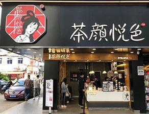 茶颜悦色加盟店官网,2021加盟茶颜悦色加盟流程，茶颜悦色加盟攻略值得收藏！加盟热线