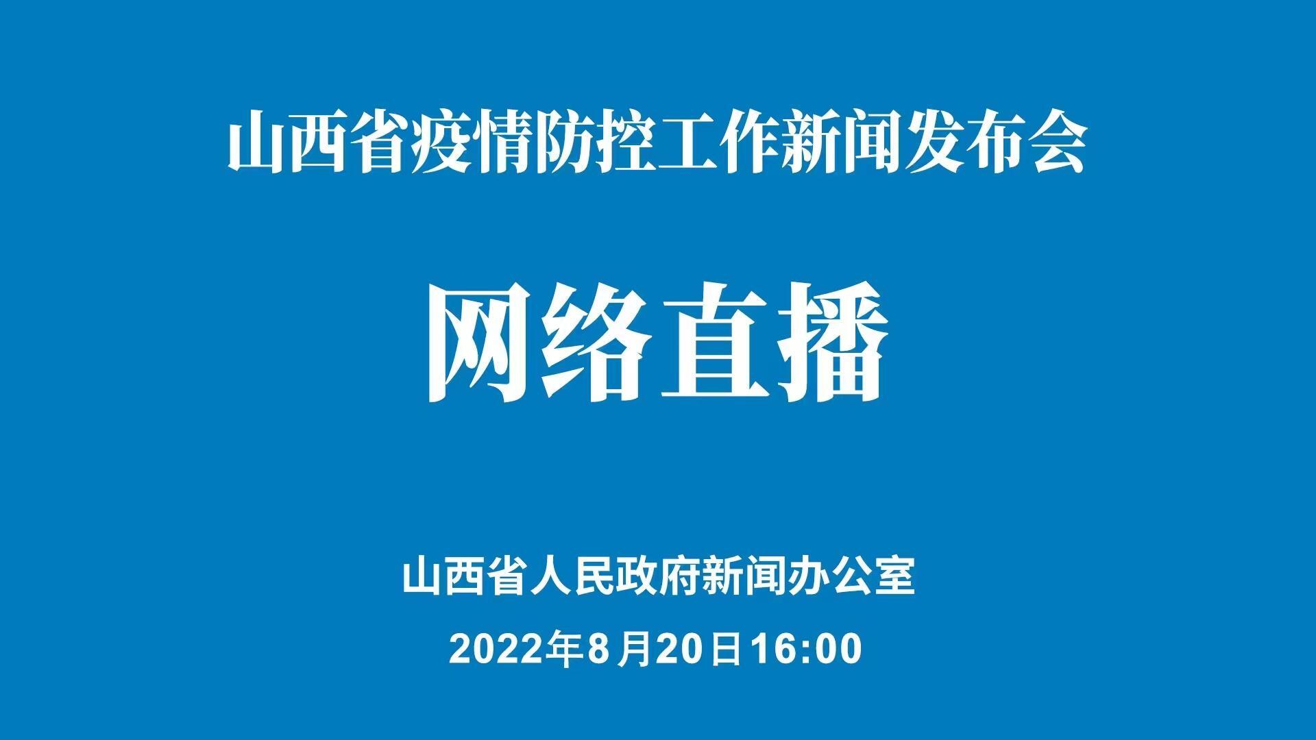 山西多地发生输入性疫情是怎么回事，关于山西疫情最新消息的新消息。