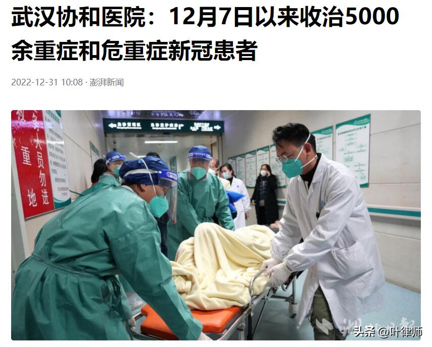 武汉协和收治5000余重症危重症患者,究竟是怎么一回事?