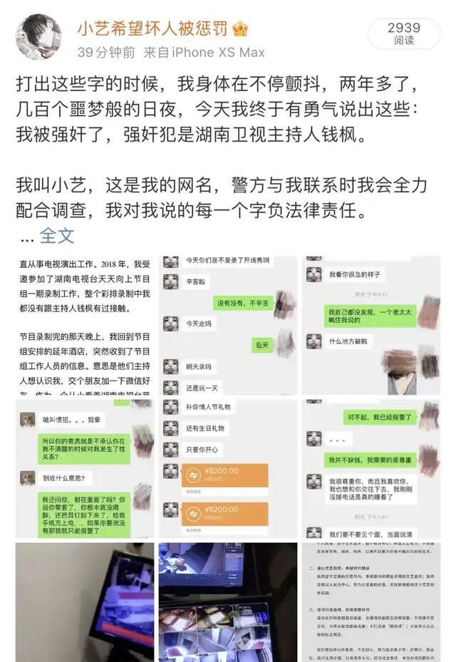 钱枫事件举报人:想让他经受我的痛 举报女子被钱枫拖拽画面曝光