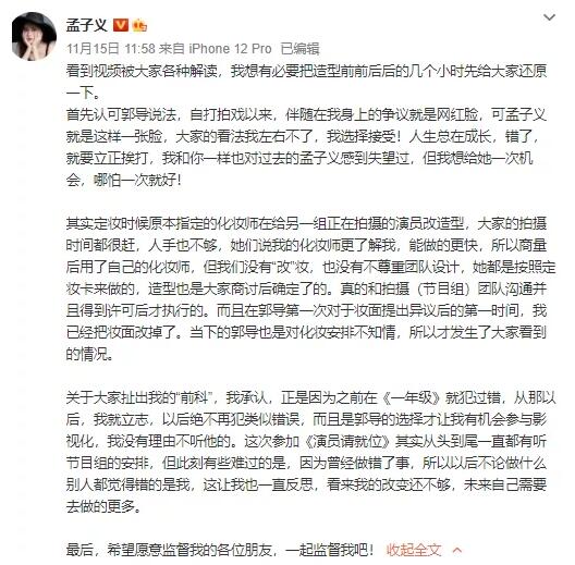 宋妍霏澄清我真的没有生气是怎么回事，关于宋妍霏为什么道歉的新消息。