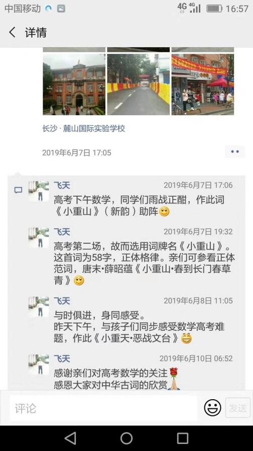 教育部：高考没有泄题是怎么回事，关于高考题被泄露的新消息。