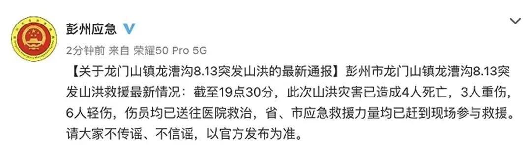 上百人沿河搜寻四川山洪受困者是怎么回事，关于云南山洪灾害救援的新消息。