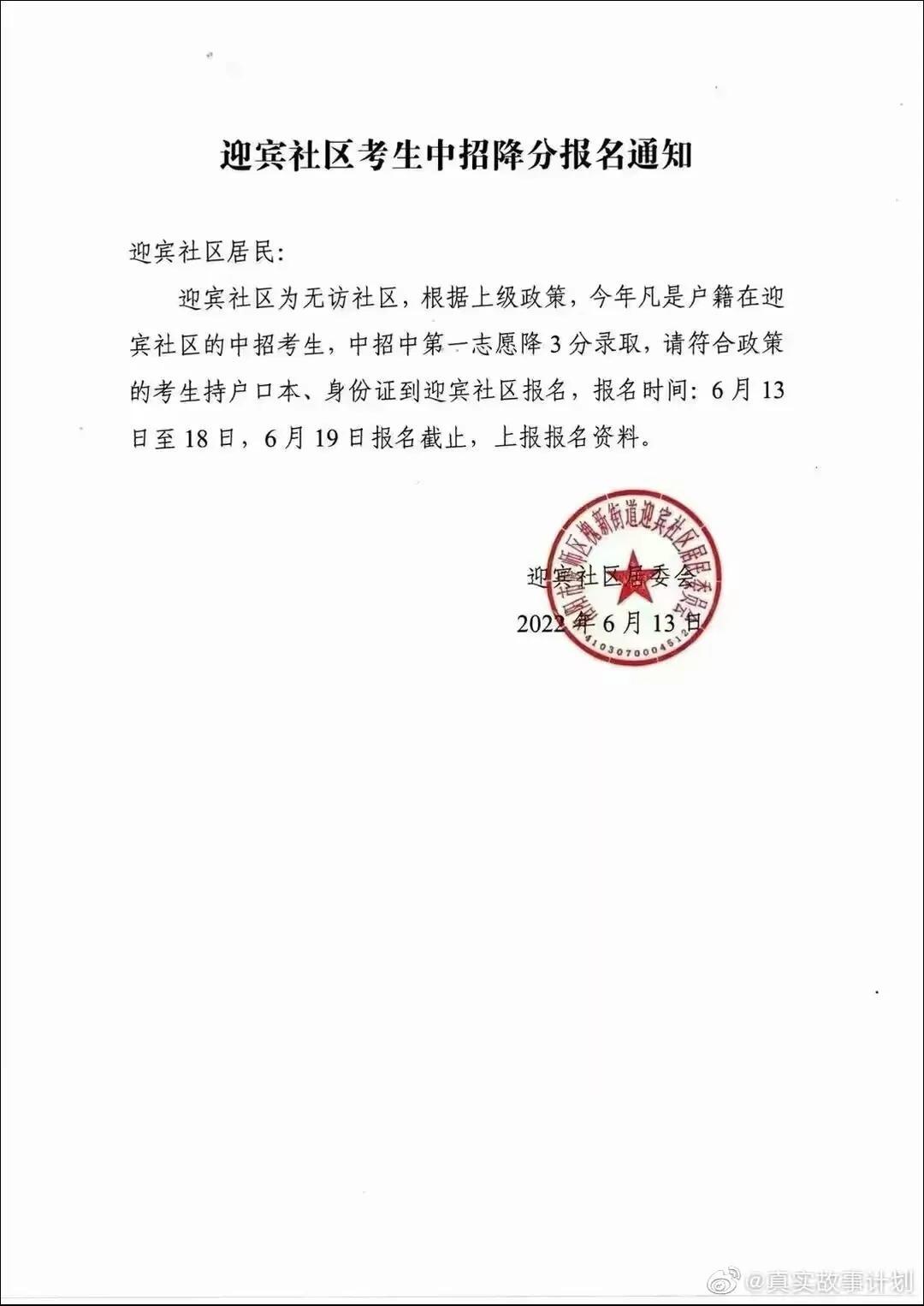 河南省卫健委回应储户健康码变红是怎么回事，关于河南健康码变红色的新消息。